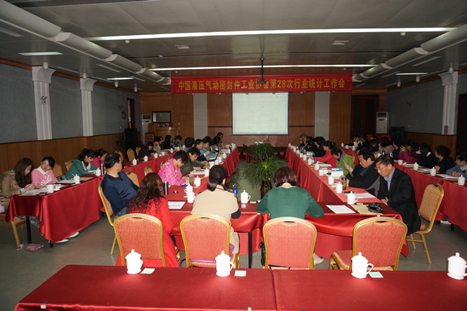 协会第28次统计工作会议在青岛召开